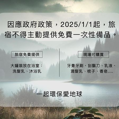 Sunset Mu Style Inn 小琉球 外观 照片