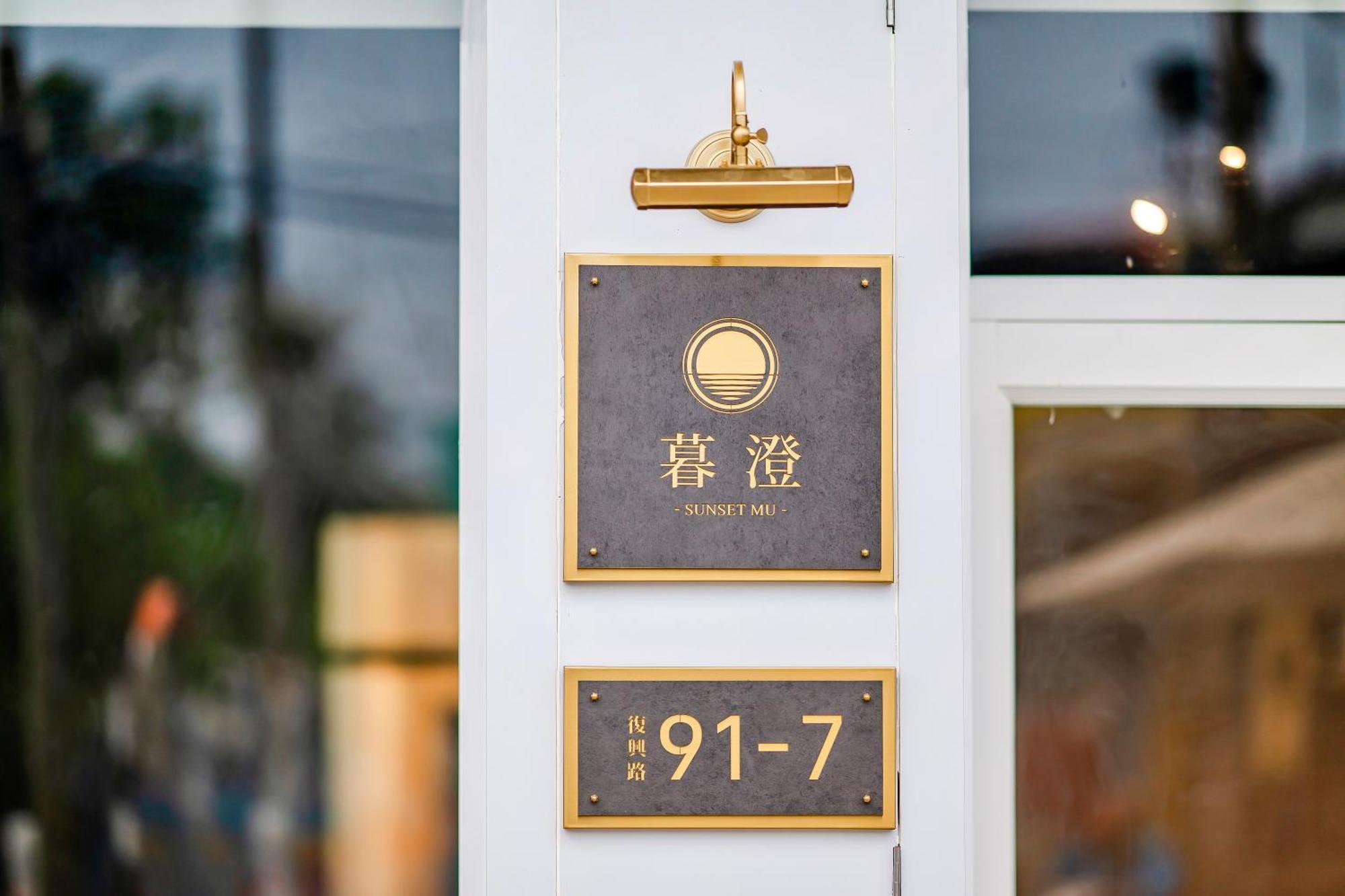 Sunset Mu Style Inn 小琉球 外观 照片